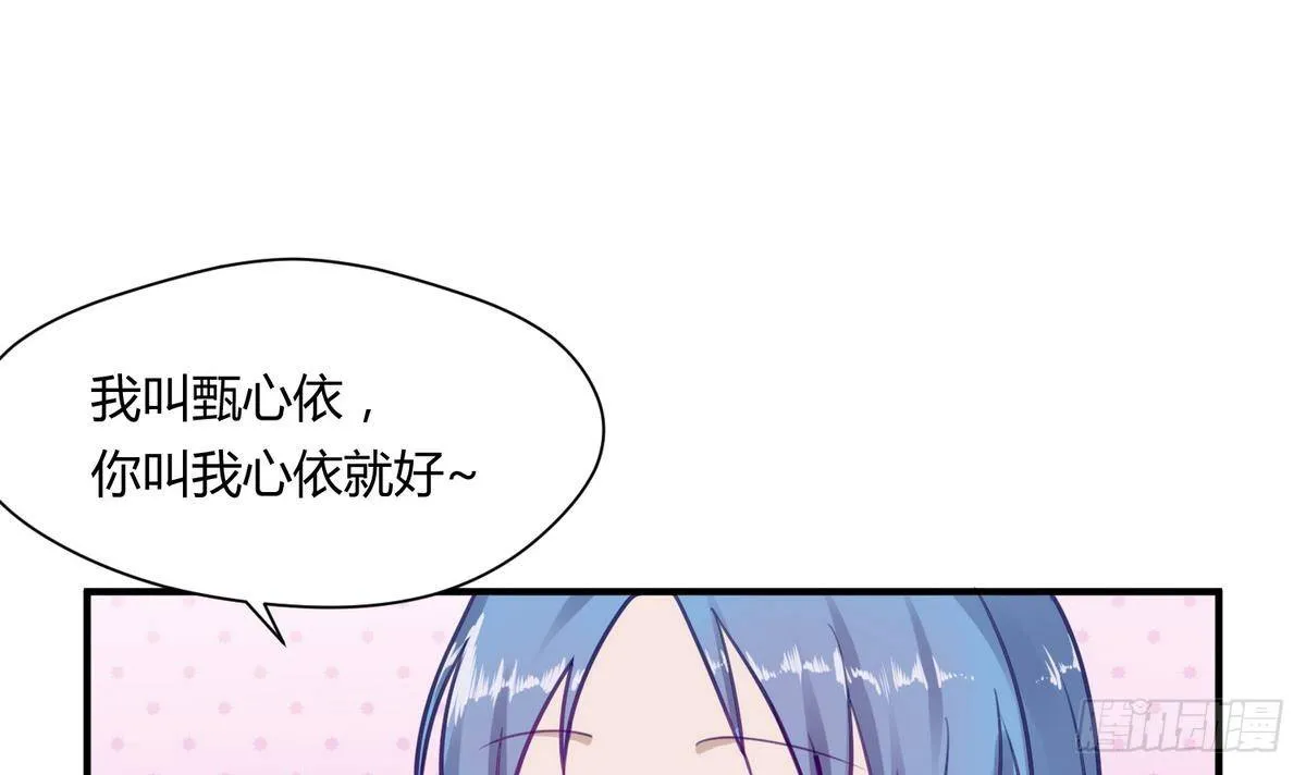 第16话 实锤！女神的丑闻！ 第33页