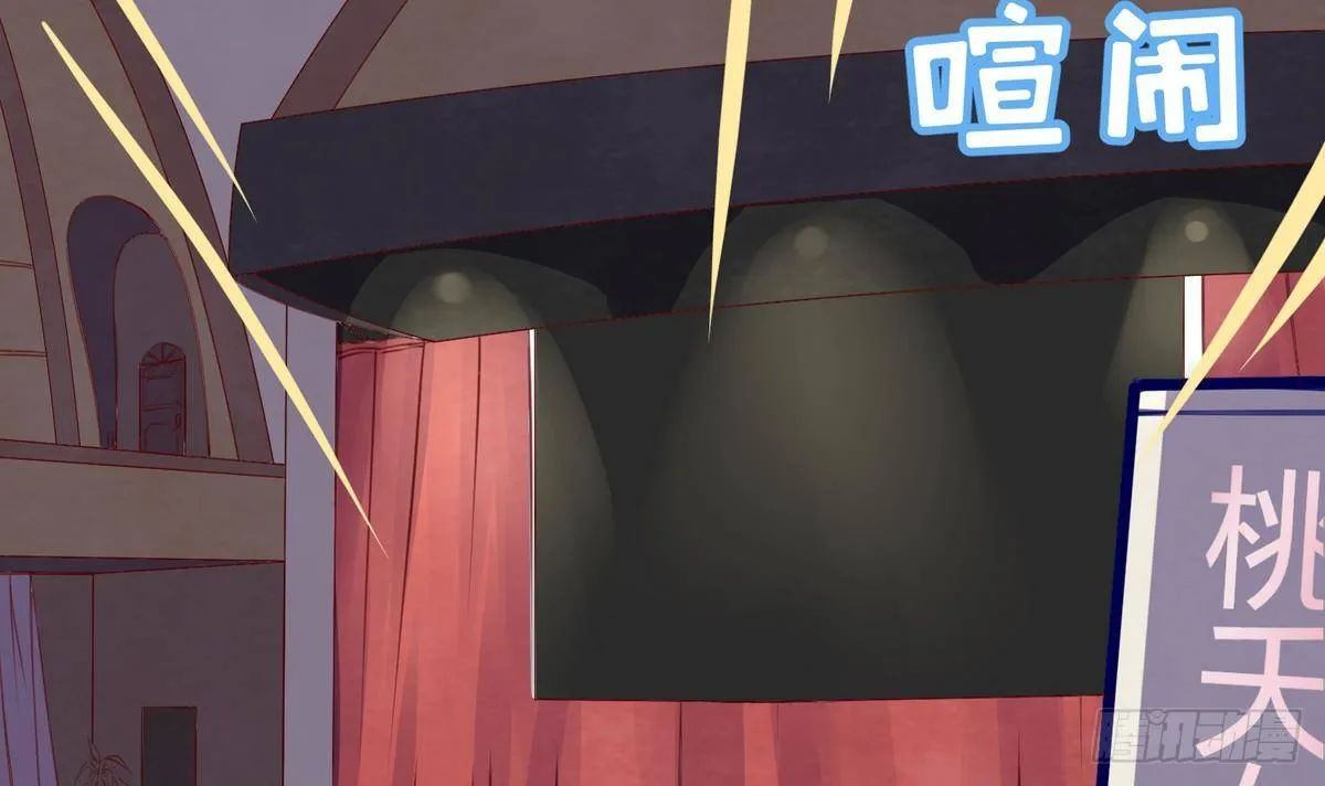 第16话 实锤！女神的丑闻！ 第42页