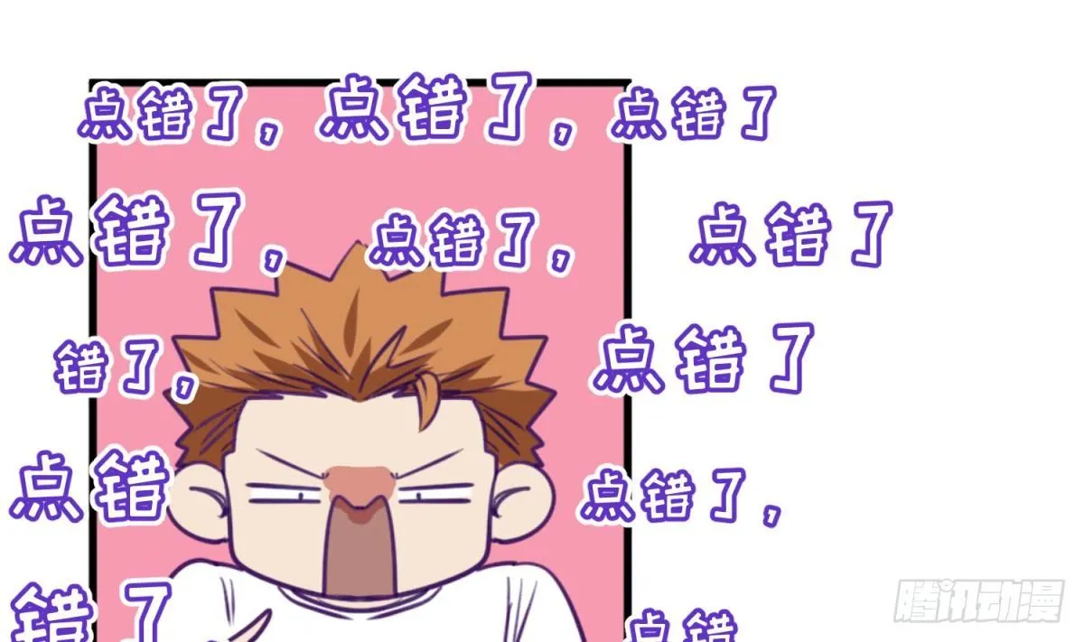 第17话 小心，有阴矛！ 第38页