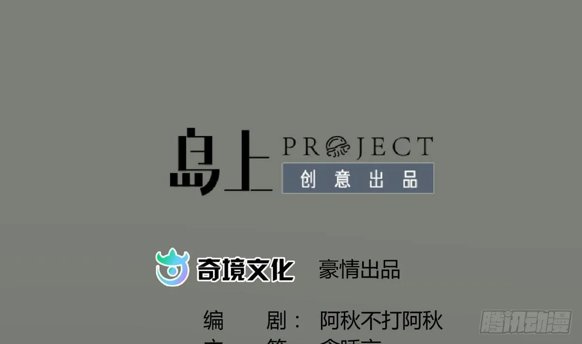 第18话 姐妹相残为高猛？ 第2页