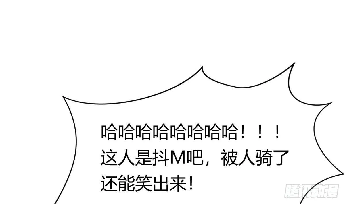 第18话 姐妹相残为高猛？ 第28页