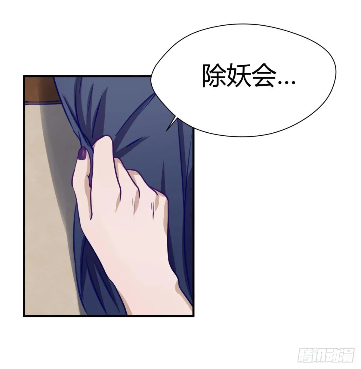 第19话 大哥的诱惑 第19页