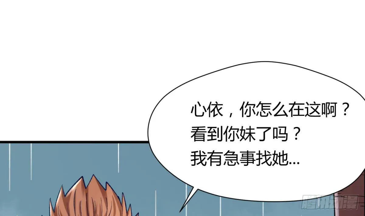 第22话 湿漉漉的回忆 第16页