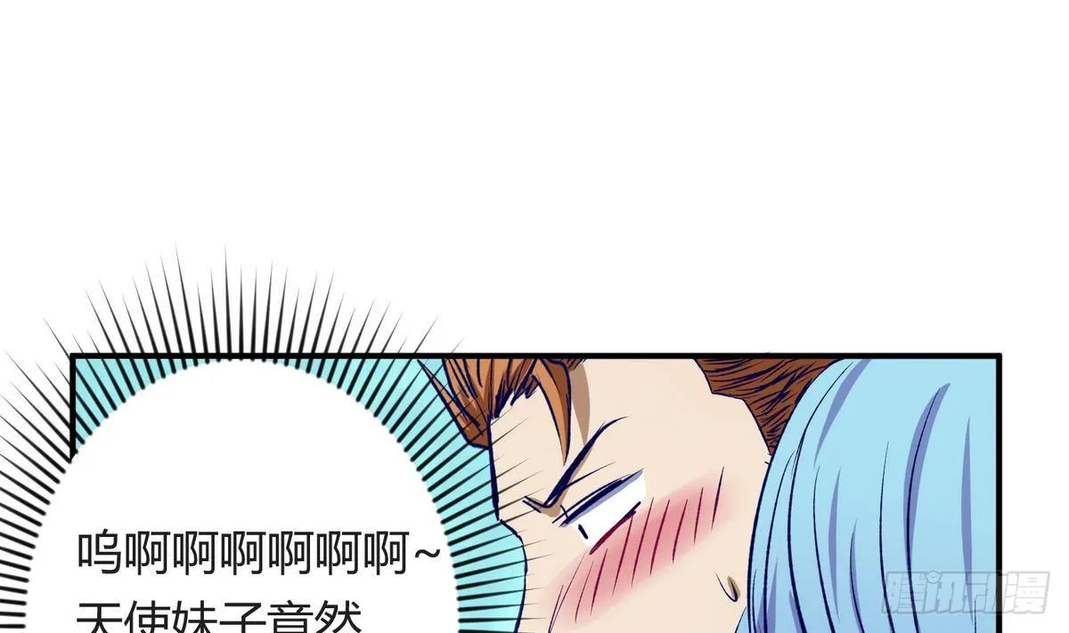 第24话 小母狼扑上来了！ 第11页