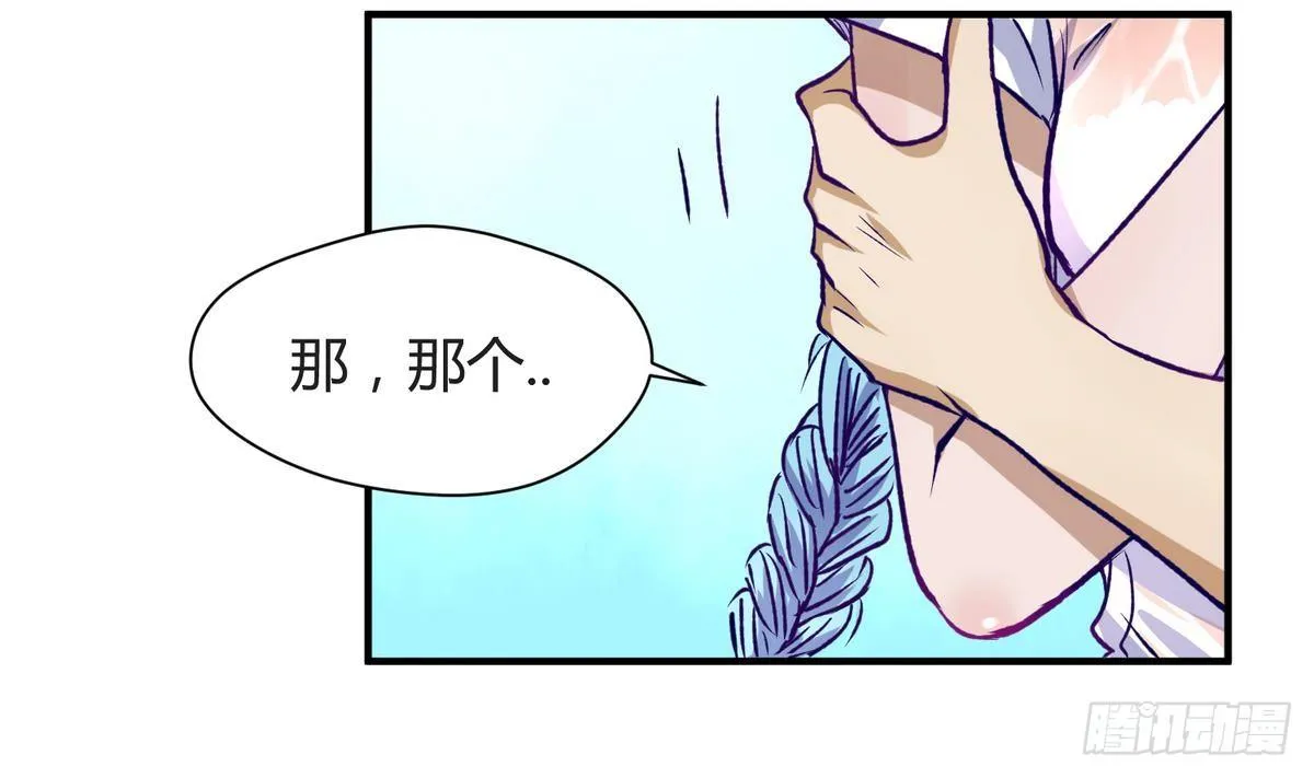 第24话 小母狼扑上来了！ 第17页