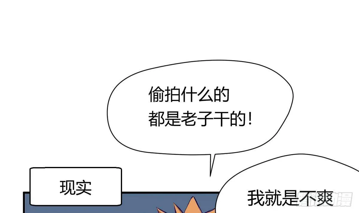 第24话 小母狼扑上来了！ 第60页
