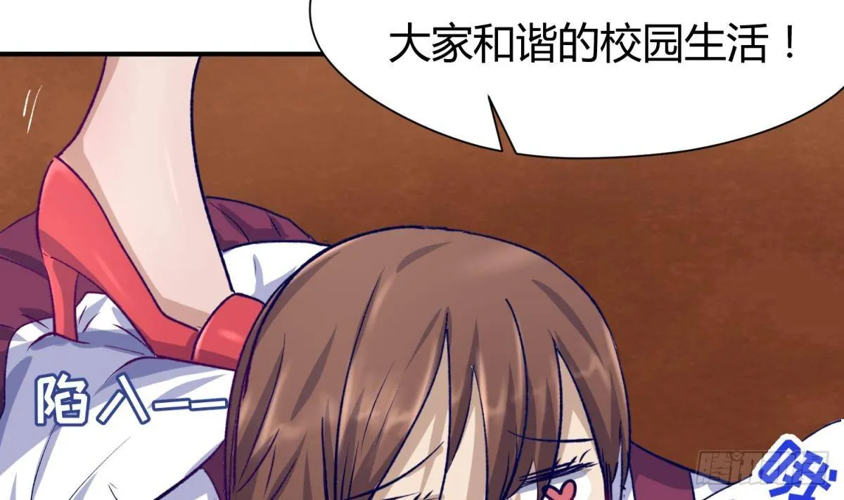 第26话 广播里的表白 第35页