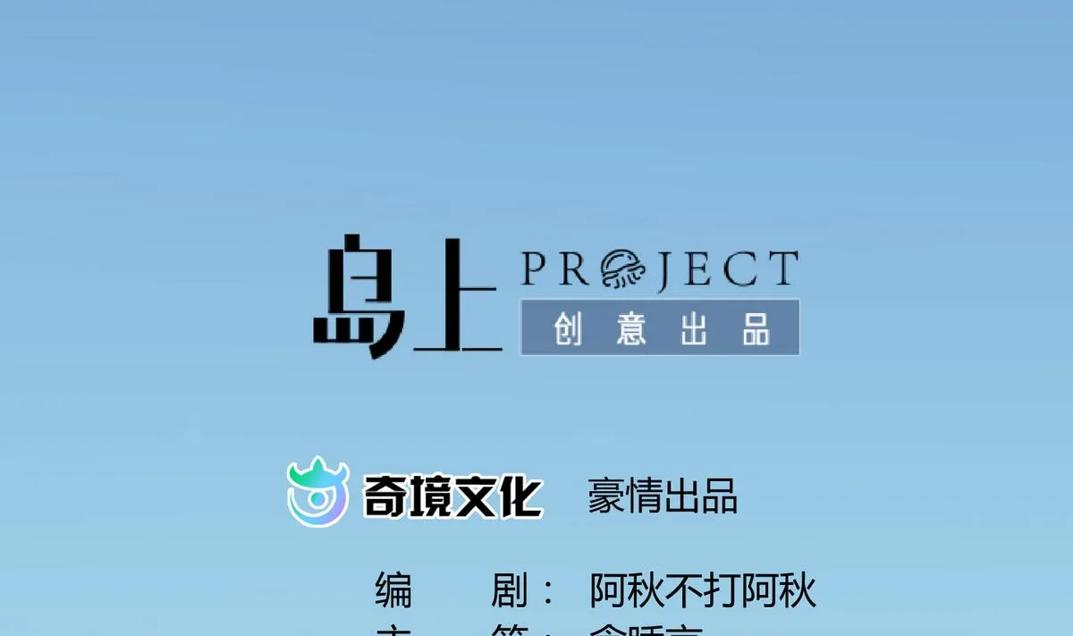 第28话 胸险的校外集训 第2页