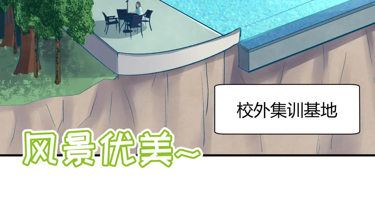 第28话 胸险的校外集训 第5页