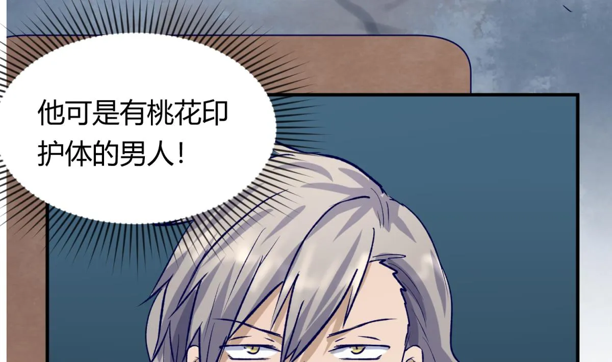 第28话 胸险的校外集训 第47页