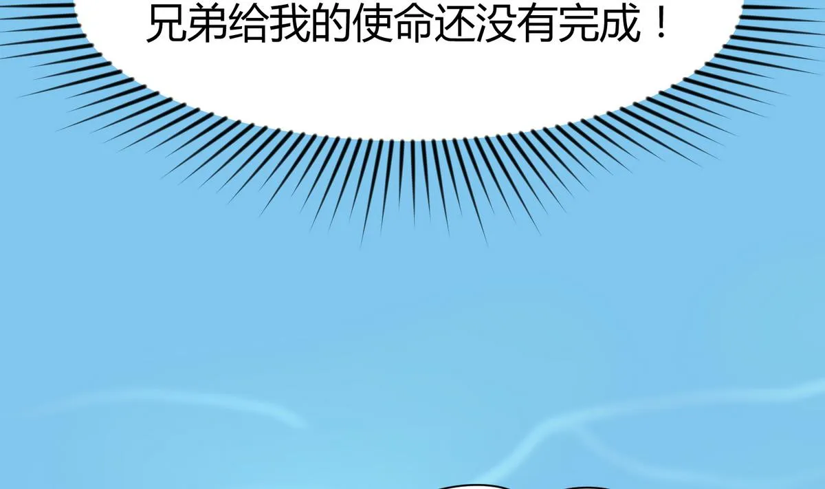 第29话 人工呼吸要适度 第22页