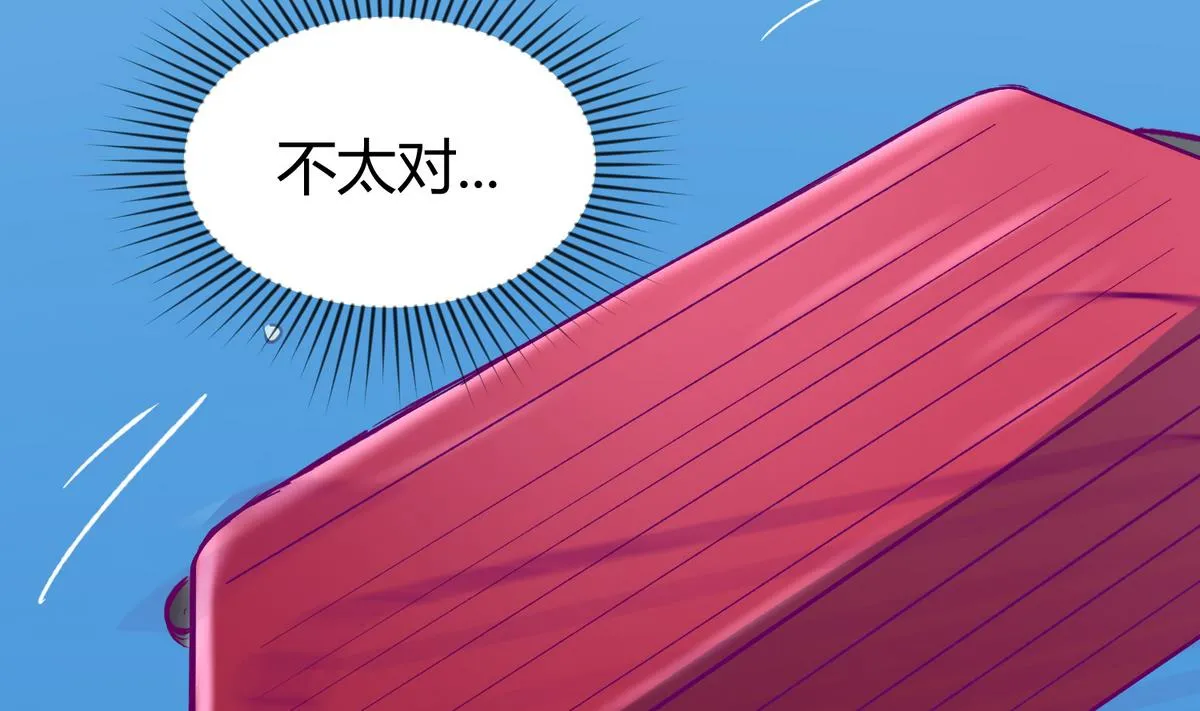 第29话 人工呼吸要适度 第25页
