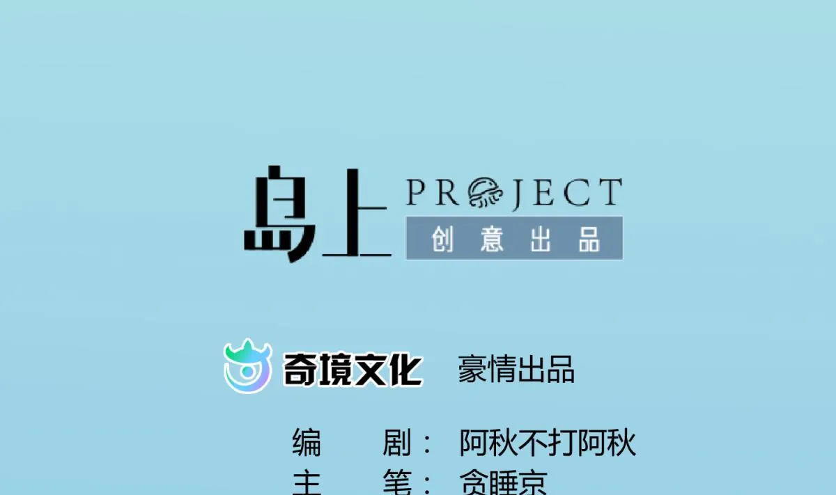 第30话 大难不死必有艳福 第2页