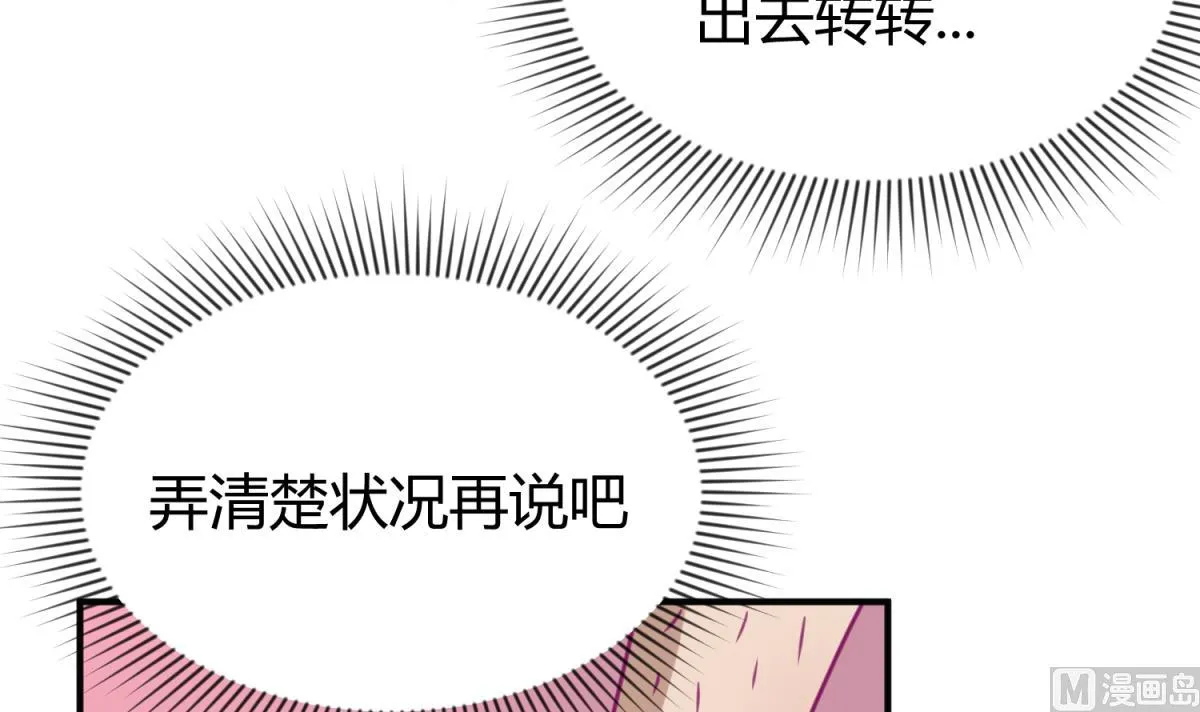 第30话 大难不死必有艳福 第63页