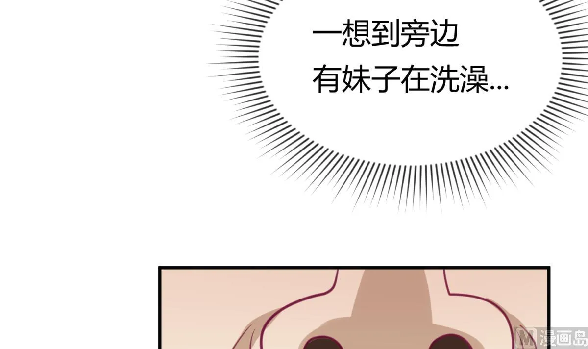 第30话 大难不死必有艳福 第66页