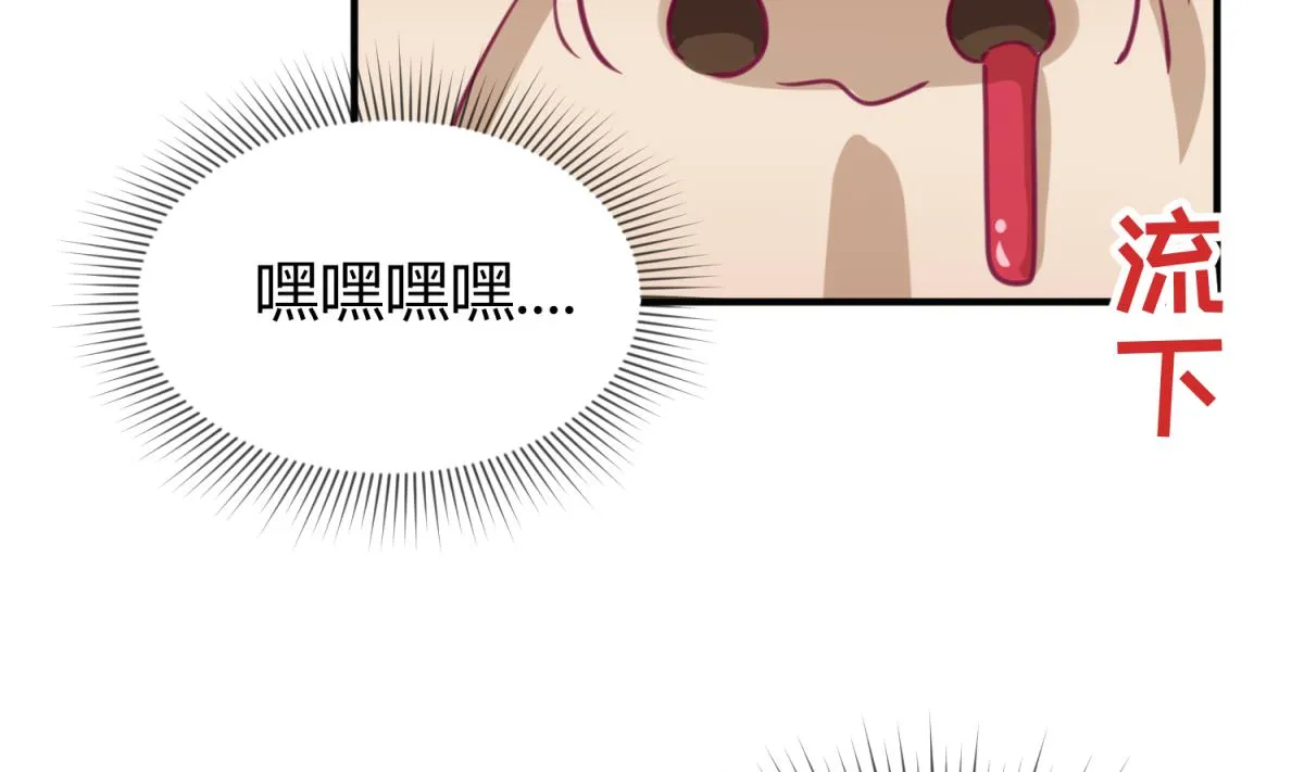 第30话 大难不死必有艳福 第67页
