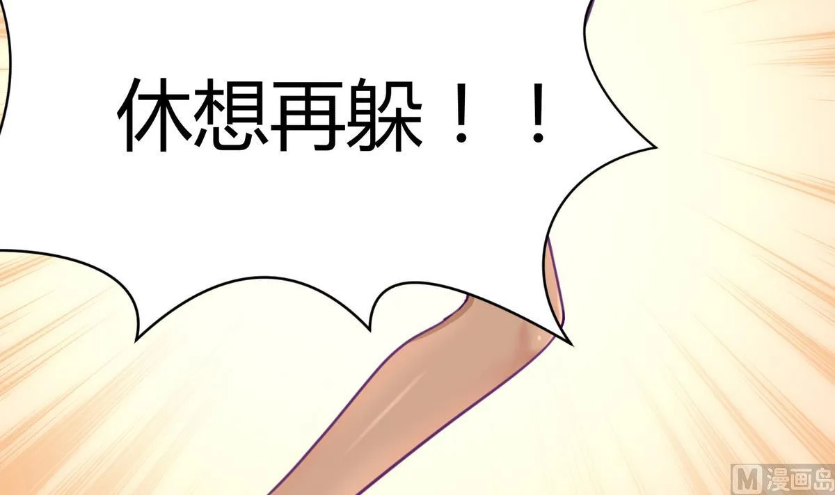 第31话 久违的单·挑 第33页