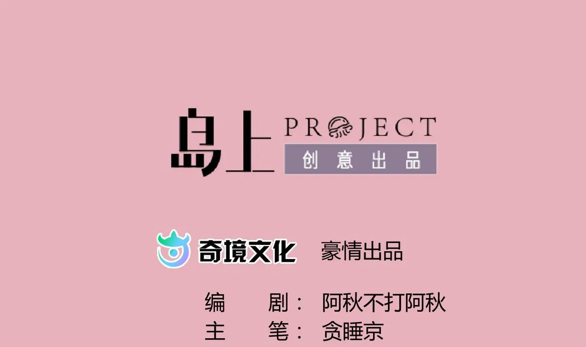 第32话 惊天一声雷 第2页