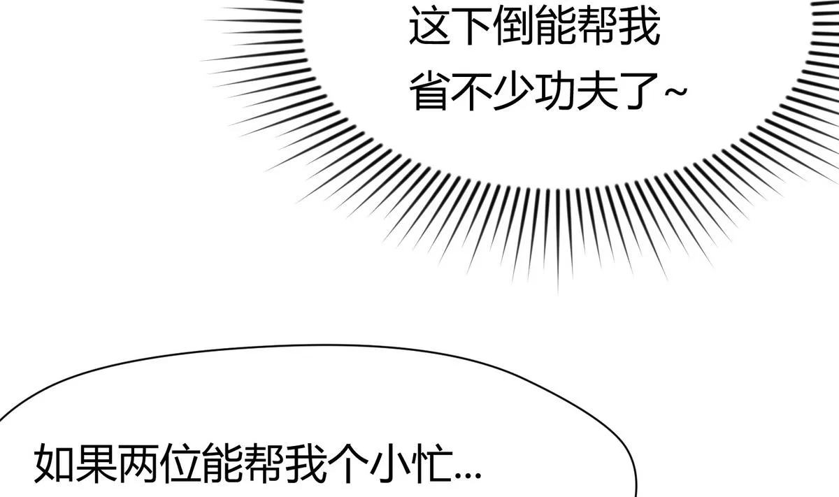 第32话 惊天一声雷 第28页