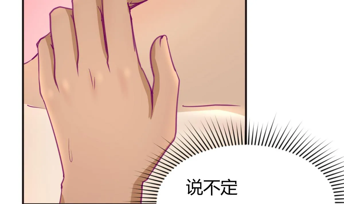 第32话 惊天一声雷 第34页