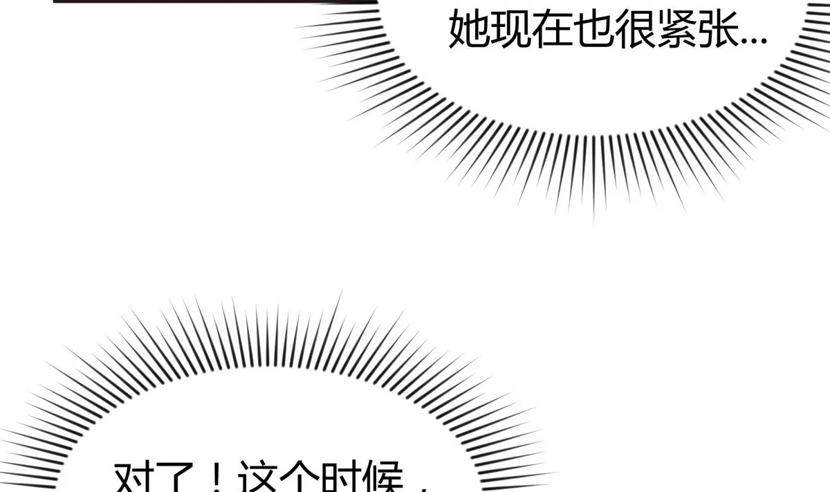 第32话 惊天一声雷 第35页