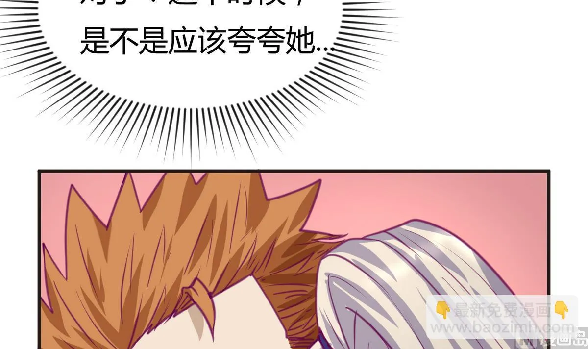 第32话 惊天一声雷 第36页