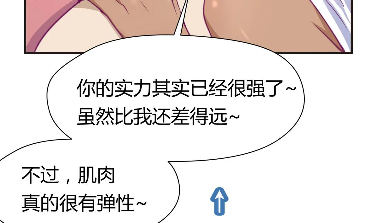 第32话 惊天一声雷 第38页