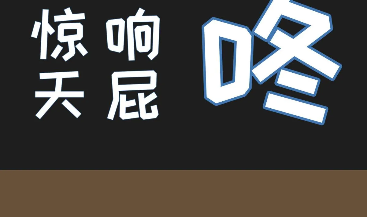 第32话 惊天一声雷 第49页
