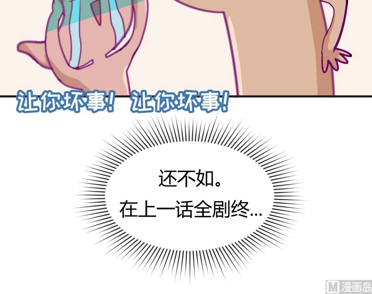 第32话 惊天一声雷 第54页