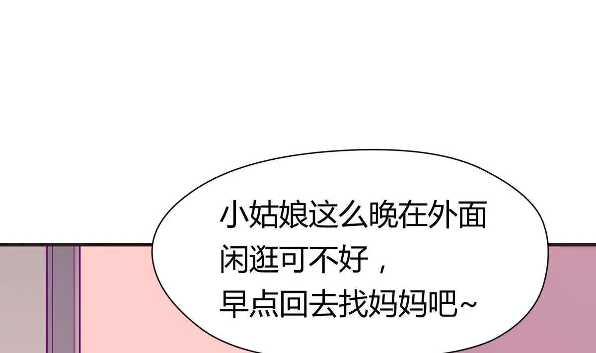 第32话 惊天一声雷 第55页
