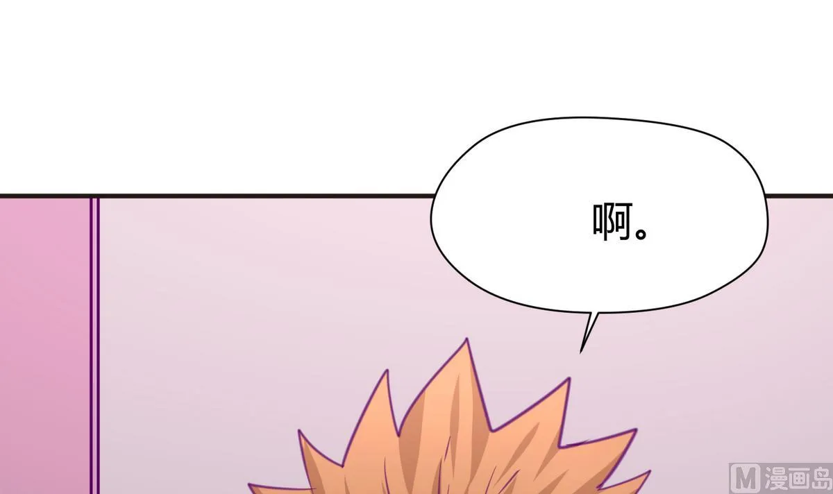 第32话 惊天一声雷 第63页
