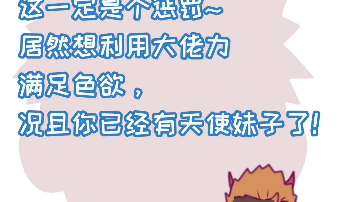 第32话 惊天一声雷 第68页