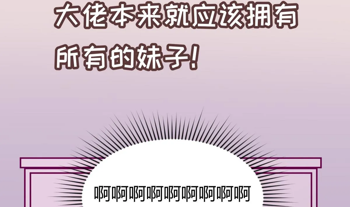第32话 惊天一声雷 第70页