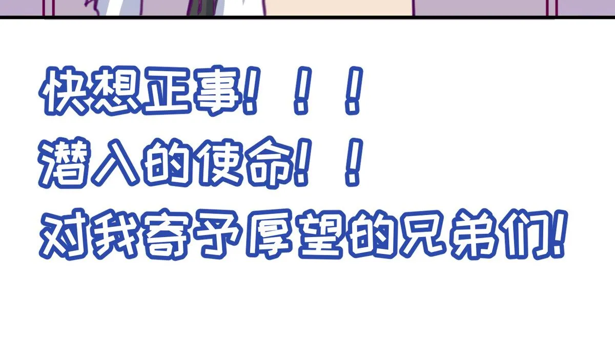 第32话 惊天一声雷 第73页