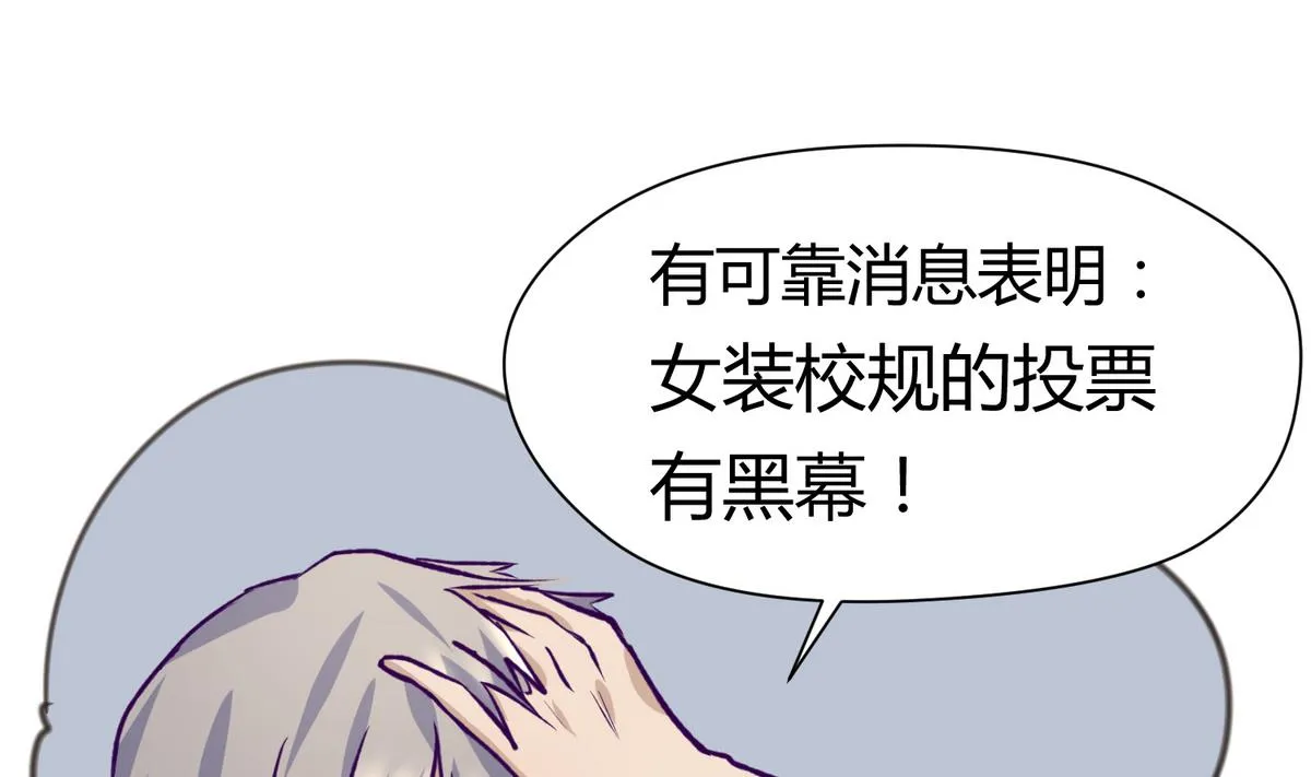 第32话 惊天一声雷 第74页