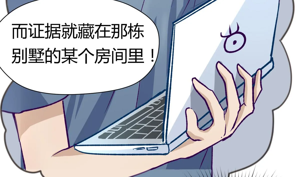 第32话 惊天一声雷 第76页