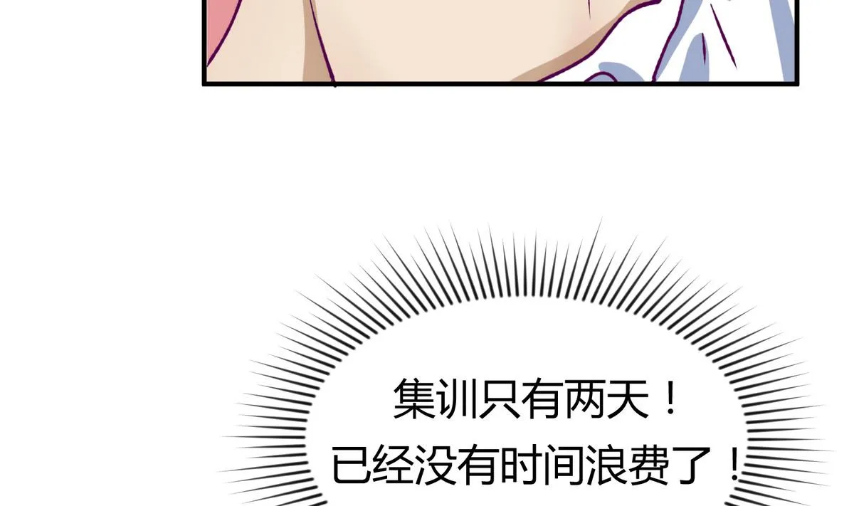 第32话 惊天一声雷 第80页