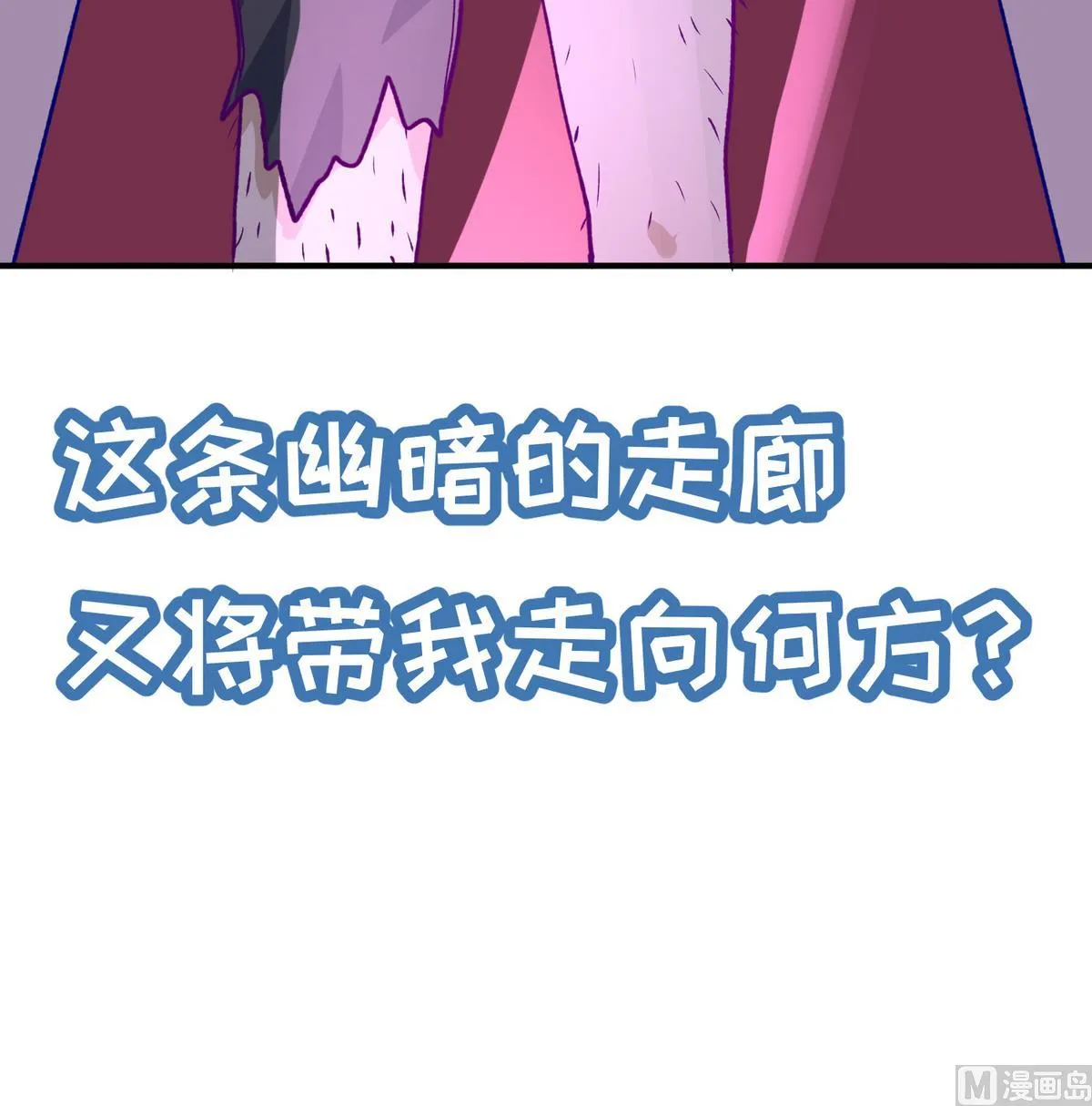第32话 惊天一声雷 第84页