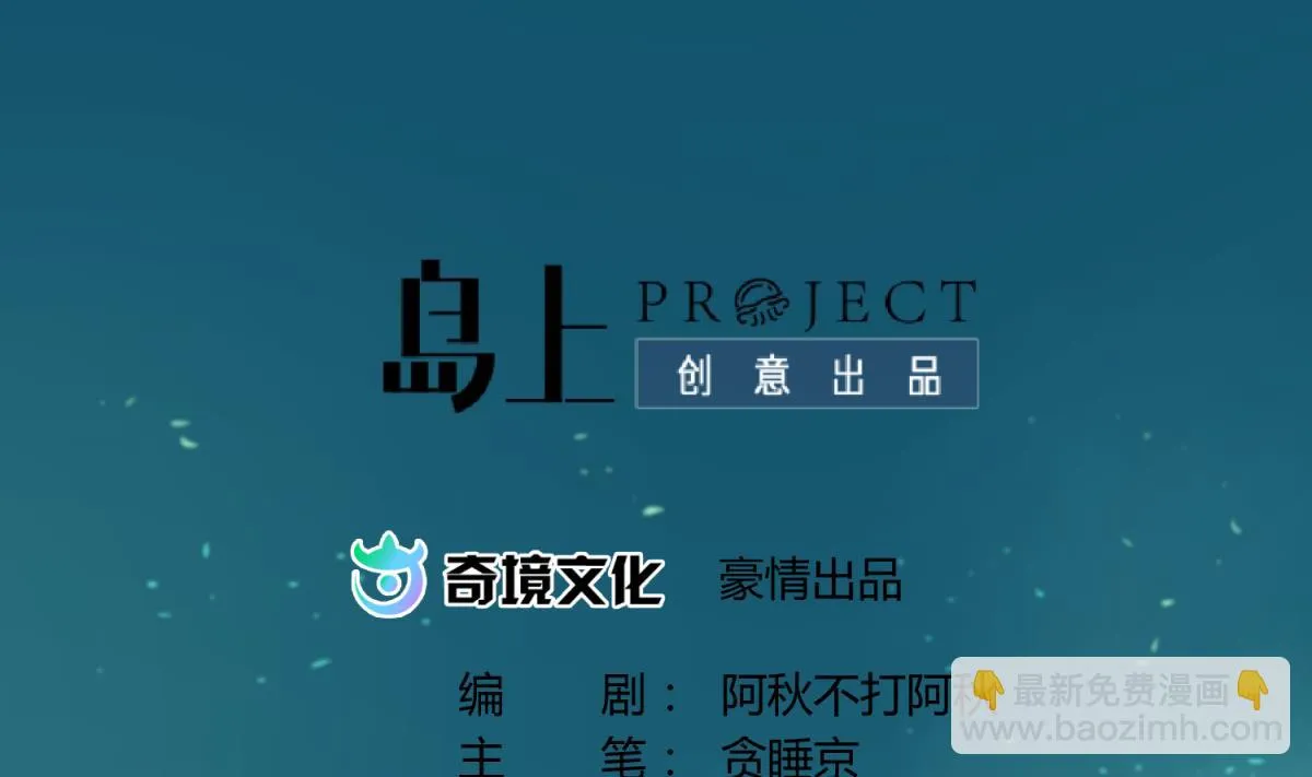 第33话 诡异的房间 第2页