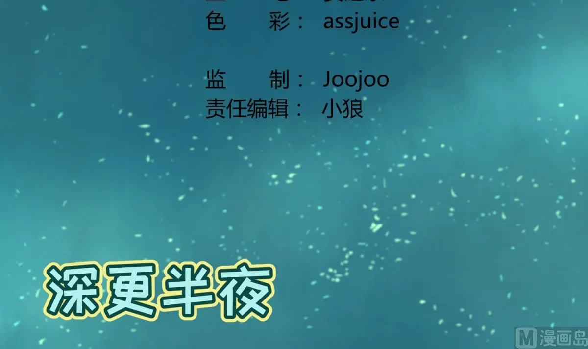 第33话 诡异的房间 第3页