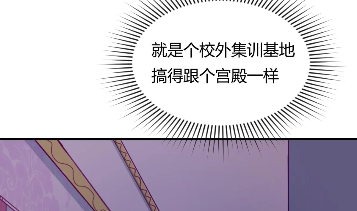 第33话 诡异的房间 第10页