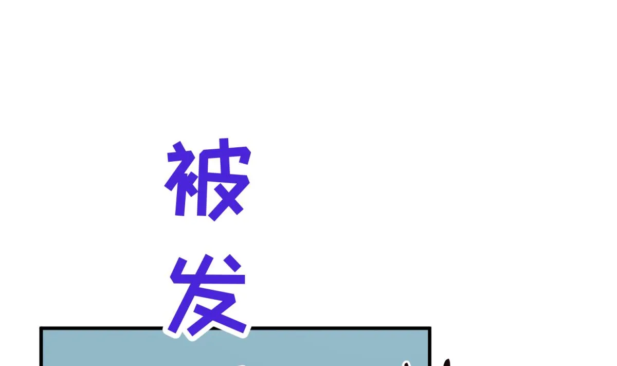 第33话 诡异的房间 第16页