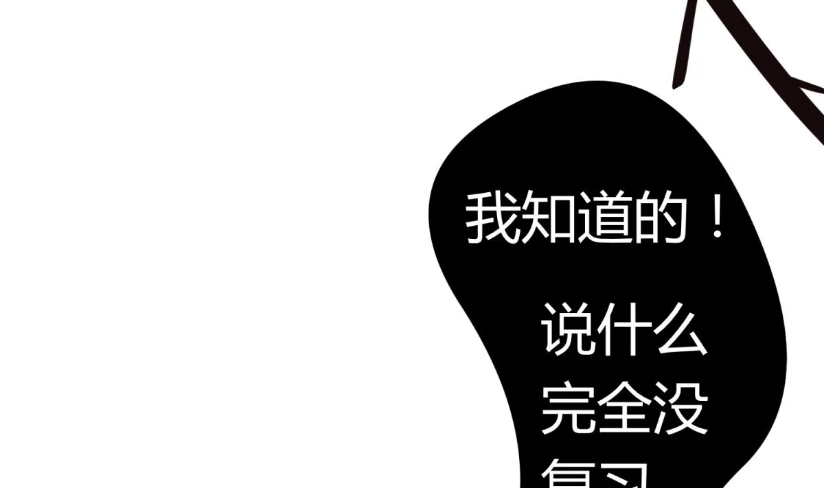 第33话 诡异的房间 第31页