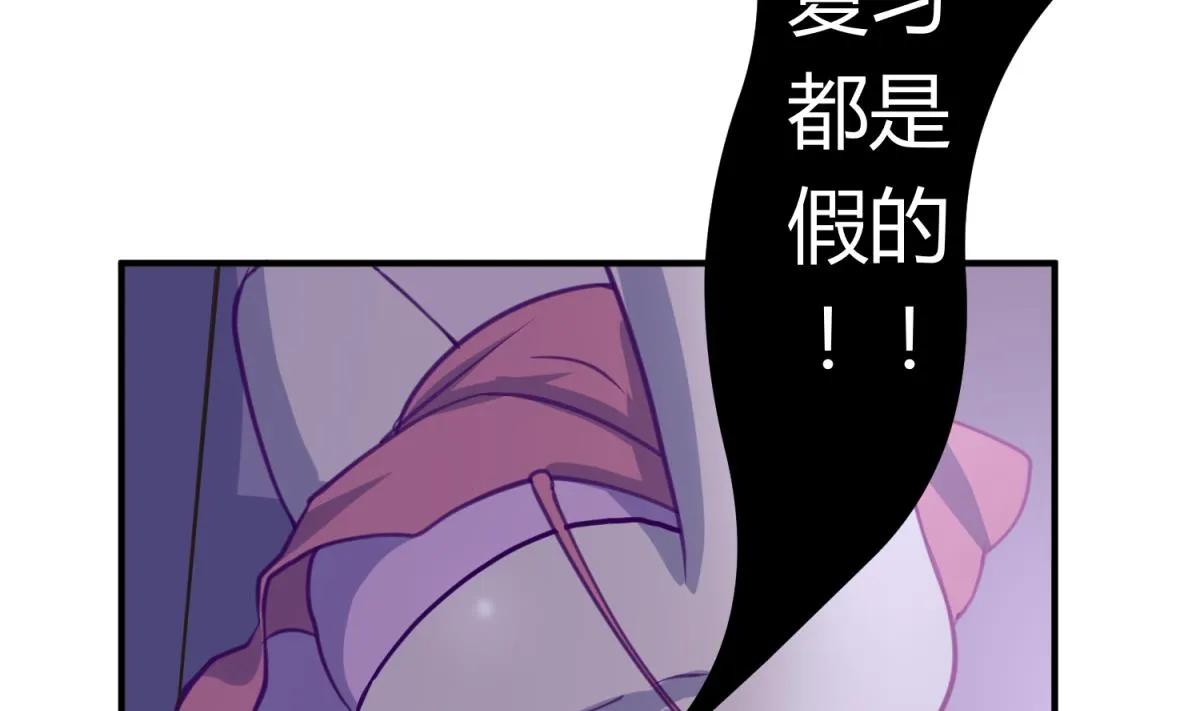第33话 诡异的房间 第32页