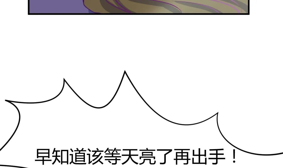 第33话 诡异的房间 第34页