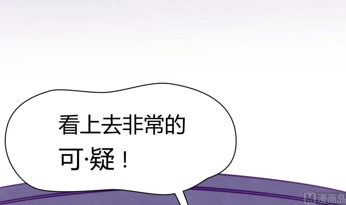 第33话 诡异的房间 第45页
