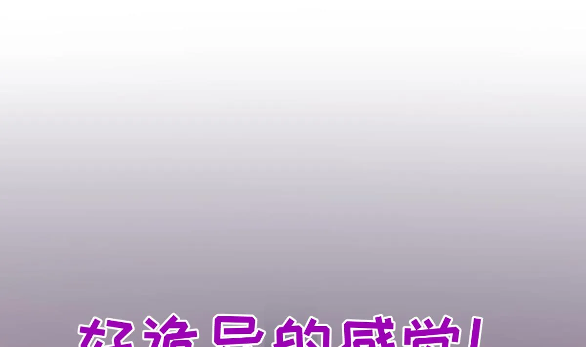 第33话 诡异的房间 第52页