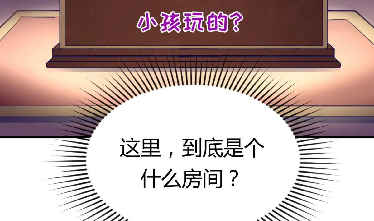 第33话 诡异的房间 第55页