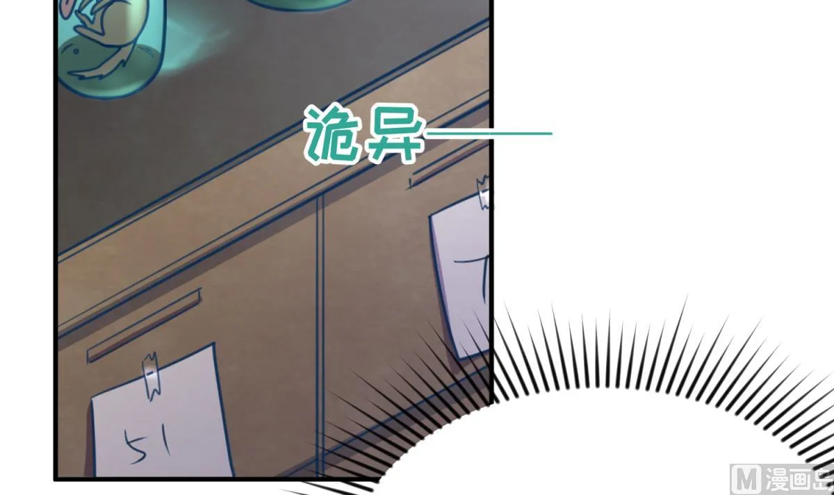 第33话 诡异的房间 第57页