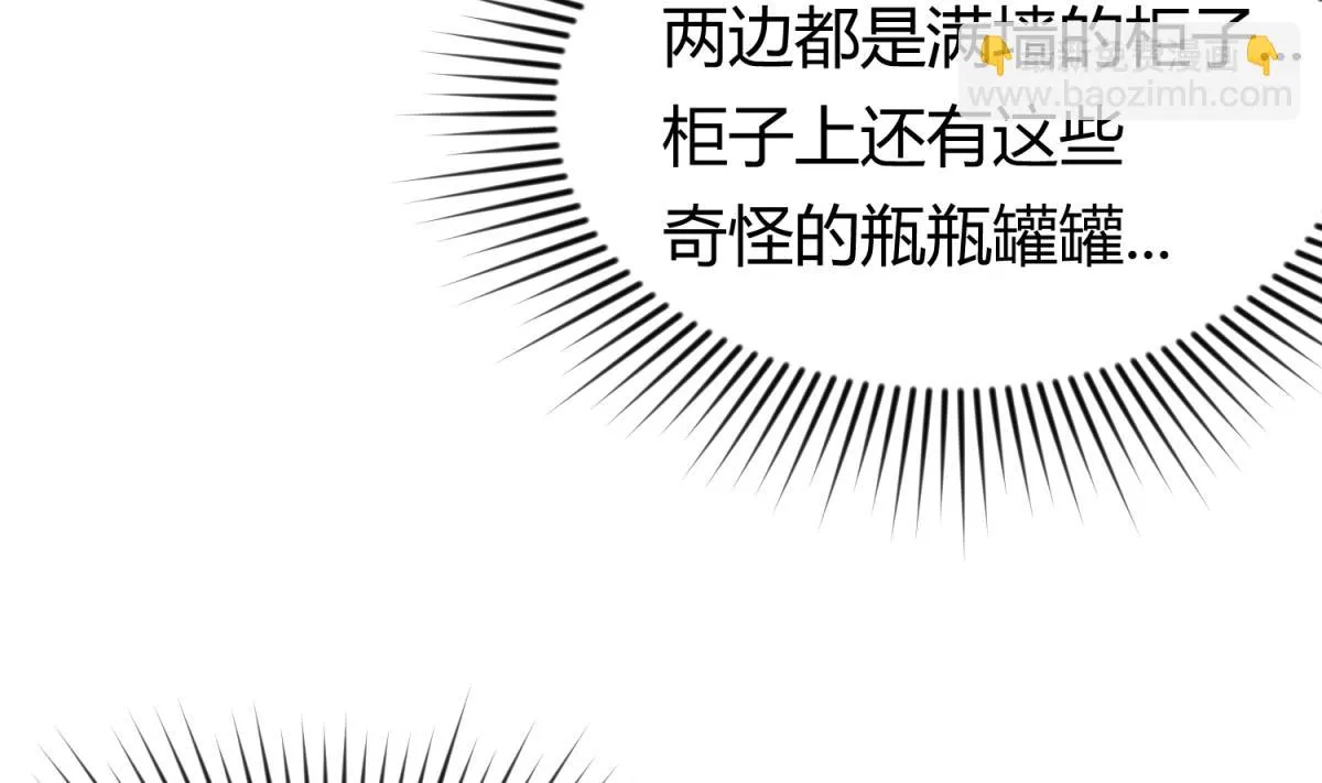 第33话 诡异的房间 第58页